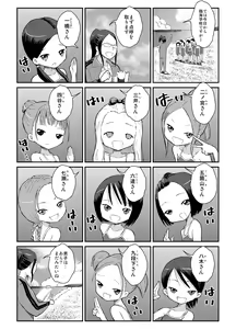 Page 3 of Zenra Rinkai Gakkou - preview thumbnail