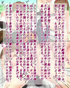 Page 11 of Inmoral vol.9 ~Onnanoko henseitaisyokougun after story~ - preview thumbnail