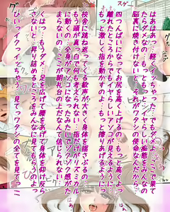 Page 13 of Inmoral vol.9 ~Onnanoko henseitaisyokougun after story~ - preview thumbnail