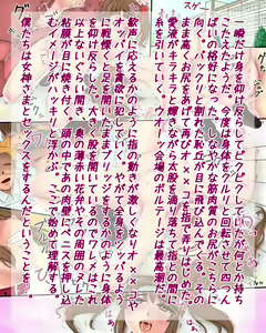 Page 14 of Inmoral vol.9 ~Onnanoko henseitaisyokougun after story~ - preview thumbnail