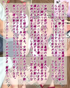 Page 20 of Inmoral vol.9 ~Onnanoko henseitaisyokougun after story~ - preview thumbnail