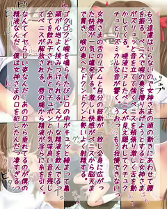 Page 23 of Inmoral vol.9 ~Onnanoko henseitaisyokougun after story~ - preview thumbnail