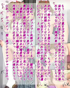 Page 34 of Inmoral vol.9 ~Onnanoko henseitaisyokougun after story~ - preview thumbnail