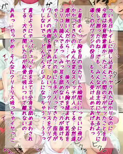 Page 40 of Inmoral vol.9 ~Onnanoko henseitaisyokougun after story~ - preview thumbnail