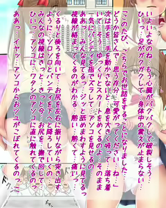 Page 4 of Inmoral vol.9 ~Onnanoko henseitaisyokougun after story~ - preview thumbnail