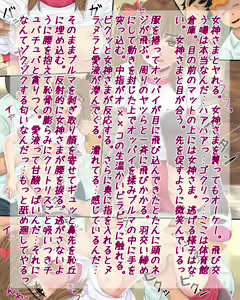 Page 41 of Inmoral vol.9 ~Onnanoko henseitaisyokougun after story~ - preview thumbnail
