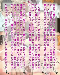 Page 43 of Inmoral vol.9 ~Onnanoko henseitaisyokougun after story~ - preview thumbnail