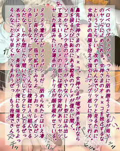Page 44 of Inmoral vol.9 ~Onnanoko henseitaisyokougun after story~ - preview thumbnail