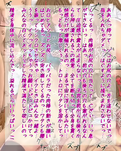 Page 49 of Inmoral vol.9 ~Onnanoko henseitaisyokougun after story~ - preview thumbnail