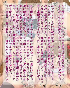 Page 50 of Inmoral vol.9 ~Onnanoko henseitaisyokougun after story~ - preview thumbnail