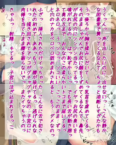 Page 55 of Inmoral vol.9 ~Onnanoko henseitaisyokougun after story~ - preview thumbnail
