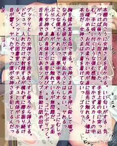Page 56 of Inmoral vol.9 ~Onnanoko henseitaisyokougun after story~ - preview thumbnail