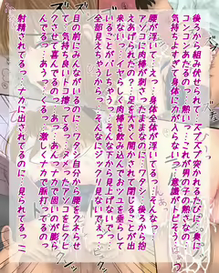 Page 64 of Inmoral vol.9 ~Onnanoko henseitaisyokougun after story~ - preview thumbnail
