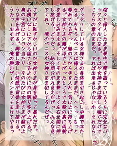Page 65 of Inmoral vol.9 ~Onnanoko henseitaisyokougun after story~ - preview thumbnail