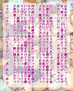 Page 67 of Inmoral vol.9 ~Onnanoko henseitaisyokougun after story~ - preview thumbnail