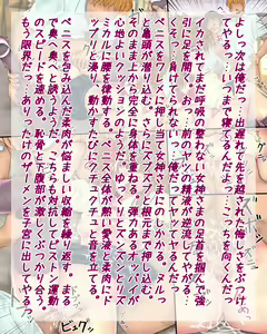 Page 68 of Inmoral vol.9 ~Onnanoko henseitaisyokougun after story~ - preview thumbnail