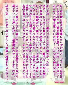 Page 70 of Inmoral vol.9 ~Onnanoko henseitaisyokougun after story~ - preview thumbnail