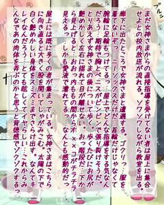 Page 71 of Inmoral vol.9 ~Onnanoko henseitaisyokougun after story~ - preview thumbnail