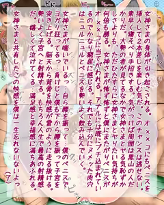 Page 77 of Inmoral vol.9 ~Onnanoko henseitaisyokougun after story~ - preview thumbnail