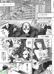Page 3 of Pink Dake Sentai Sukkiringer - preview thumbnail