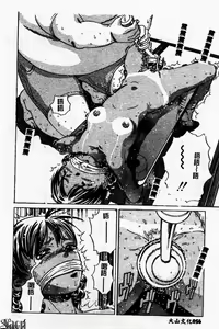 Page 56 of Innyuu Kensa - preview thumbnail