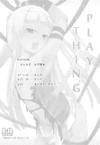 Page 3 of PLAY THING - preview thumbnail