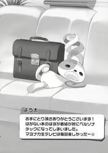 Page 4 of AMATOU-01 - preview thumbnail