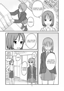 Page 7 of baby girl - preview thumbnail