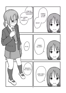 Page 8 of baby girl - preview thumbnail