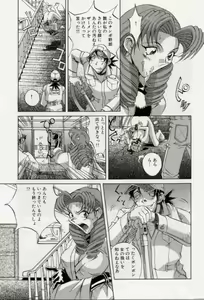 Page 101 of Paradox - preview thumbnail