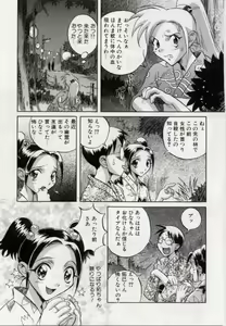 Page 113 of Paradox - preview thumbnail