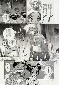 Page 114 of Paradox - preview thumbnail