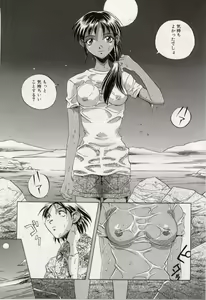 Page 154 of Paradox - preview thumbnail