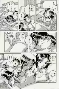 Page 8 of Paradox - preview thumbnail