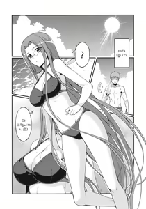 Page 5 of Rider-san to Kaisuiyoku. - preview thumbnail