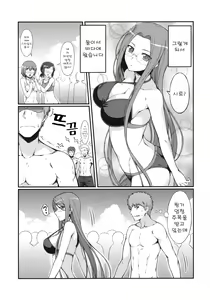 Page 7 of Rider-san to Kaisuiyoku. - preview thumbnail