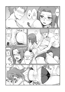 Page 9 of Rider-san to Kaisuiyoku. - preview thumbnail