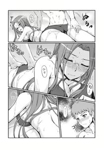 Page 10 of Rider-san to Kaisuiyoku. - preview thumbnail