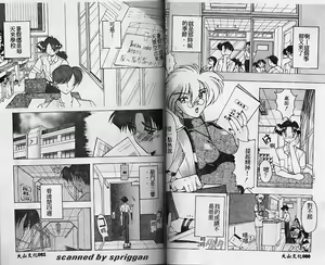 Page 40 of ura minisukato hakusho - preview thumbnail