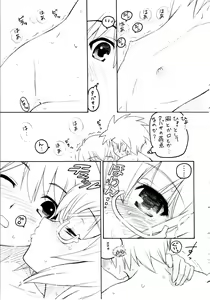 Page 9 of TIMTIM MACHINE AXEL 02 ～ Tabitha Strike ～ - preview thumbnail
