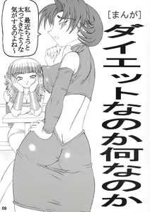 Page 8 of Koudou - preview thumbnail