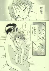 Page 11 of Ayukuma - preview thumbnail