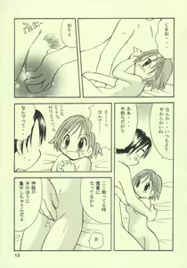 Page 12 of Ayukuma - preview thumbnail