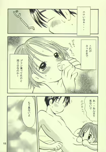 Page 14 of Ayukuma - preview thumbnail