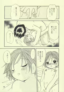 Page 18 of Ayukuma - preview thumbnail