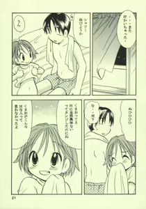 Page 20 of Ayukuma - preview thumbnail