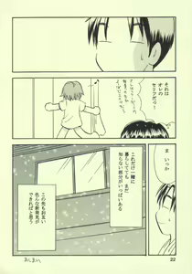 Page 21 of Ayukuma - preview thumbnail