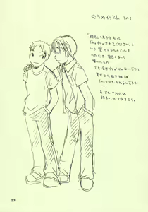 Page 22 of Ayukuma - preview thumbnail