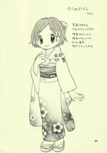 Page 23 of Ayukuma - preview thumbnail