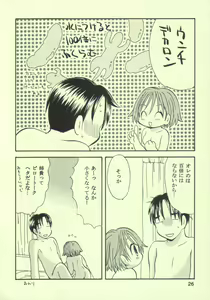 Page 25 of Ayukuma - preview thumbnail